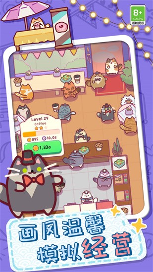 放克猫猫最新版图2