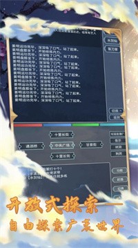 大侠来玩嘛图4