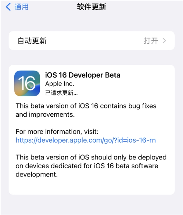 ios16怎么更新苹果ios16正式版更新教程