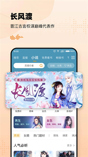 懒人听书官网版图4