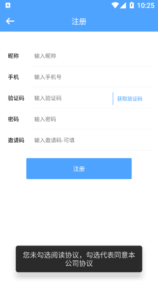 数智商务手机版图1