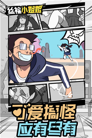 丝袜小姐姐图1