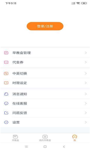 斑小马早教图1