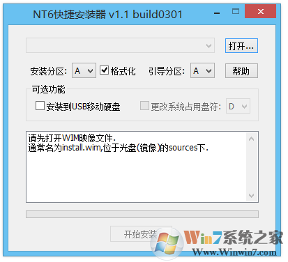 移动硬盘安装Win7系统教程-把Win7装在移动硬盘上,随时带走你的系统