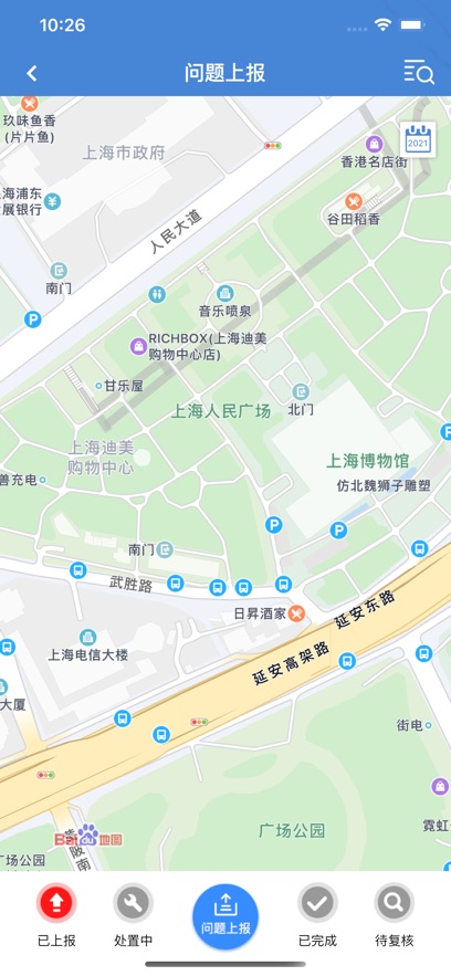 巡管通app下载最新版本截图4