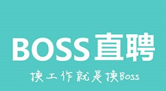 boss直聘附件简历手机怎么上传boss直聘附件简历上传方法