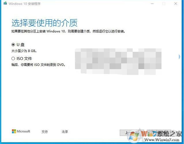 Win10启动盘制作微软官方U盘启动盘制作工具Win10教程