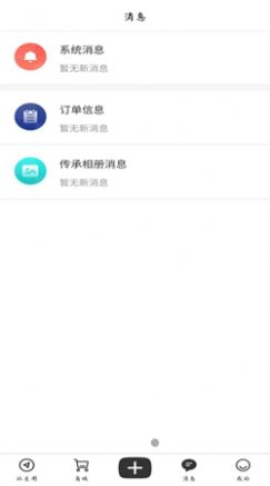 星印迹购物app官方版图3