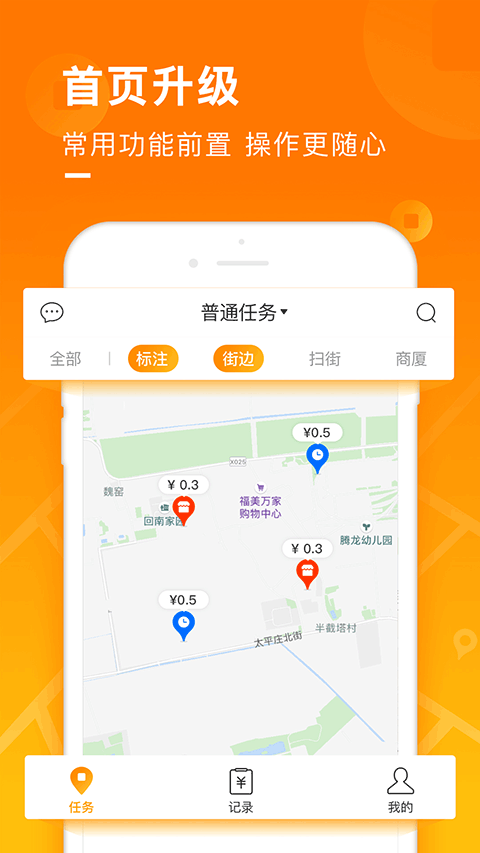 百度地图淘金APP官方版图7