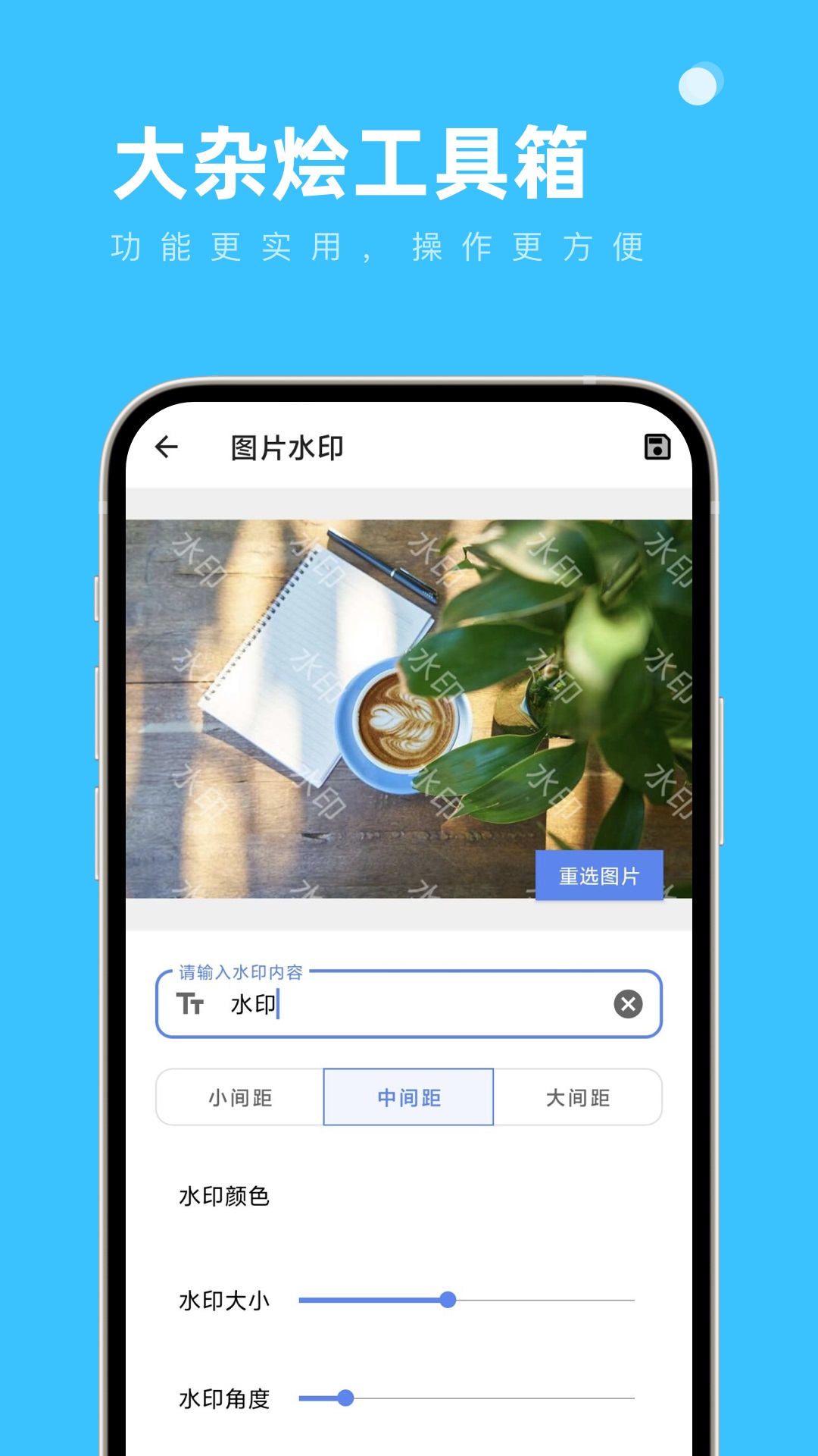 大杂烩工具箱APP最新版截图1