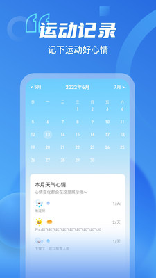 呱呱计步app