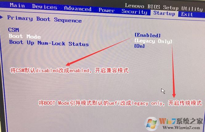 联想ThinkCentreE95z怎么装win7联想e95z一体机win10改win7教程