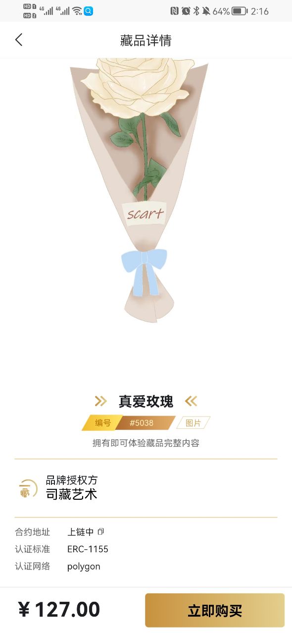 司藏艺术图1