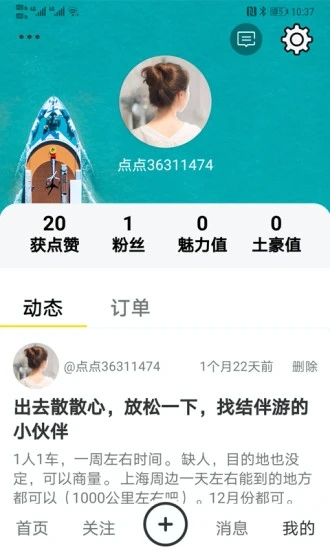 点点爱生活安卓免费版图2