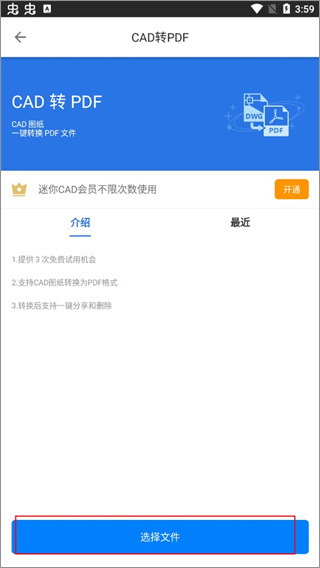 cad迷你看图官方版