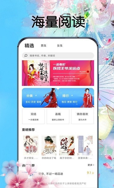 燃文阁手机版免费版图1