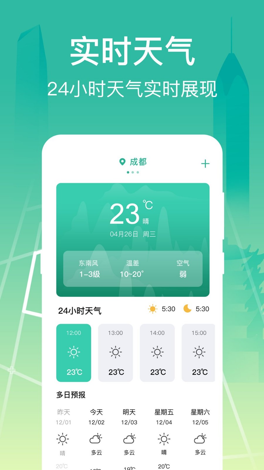 公交查询出行管家app下载截图2