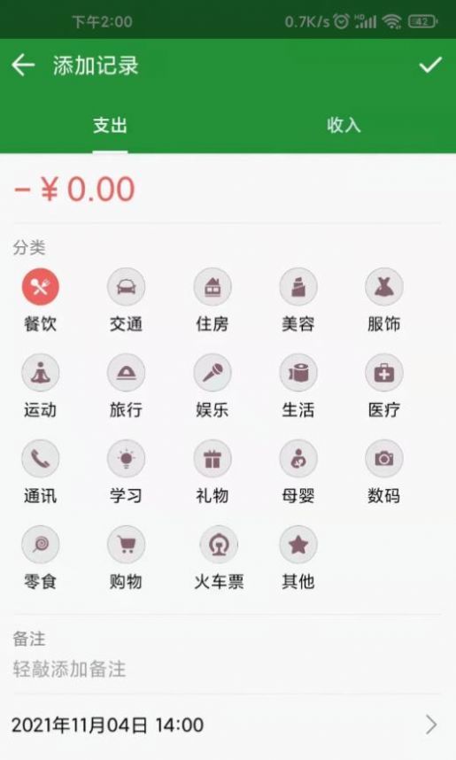 智光能app免费版图1