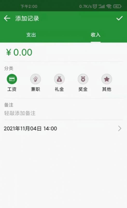 智光能app免费版图2