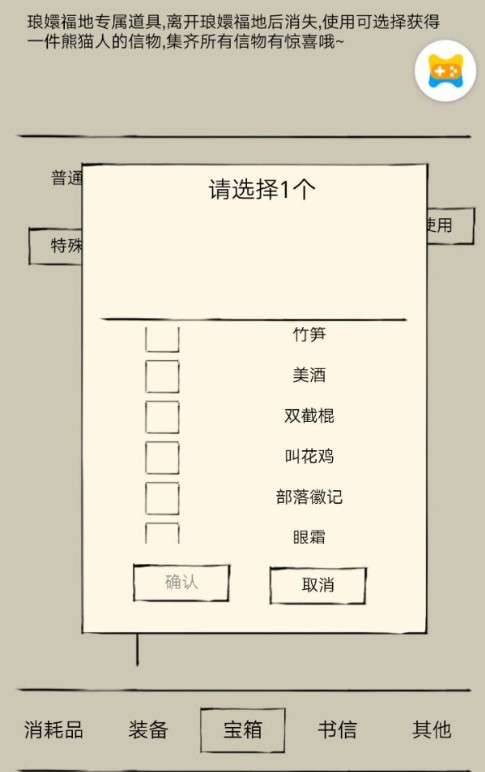 《暴走英雄坛》熊猫人的信物集齐的作用以及如何召唤