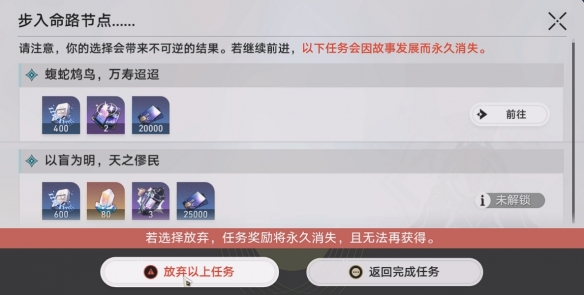 《崩坏星穹铁道》雄虺蓁蓁怎么解锁？