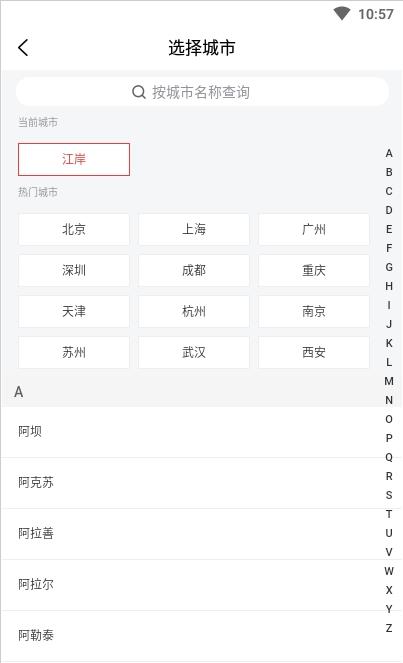 人民放映APP截图1