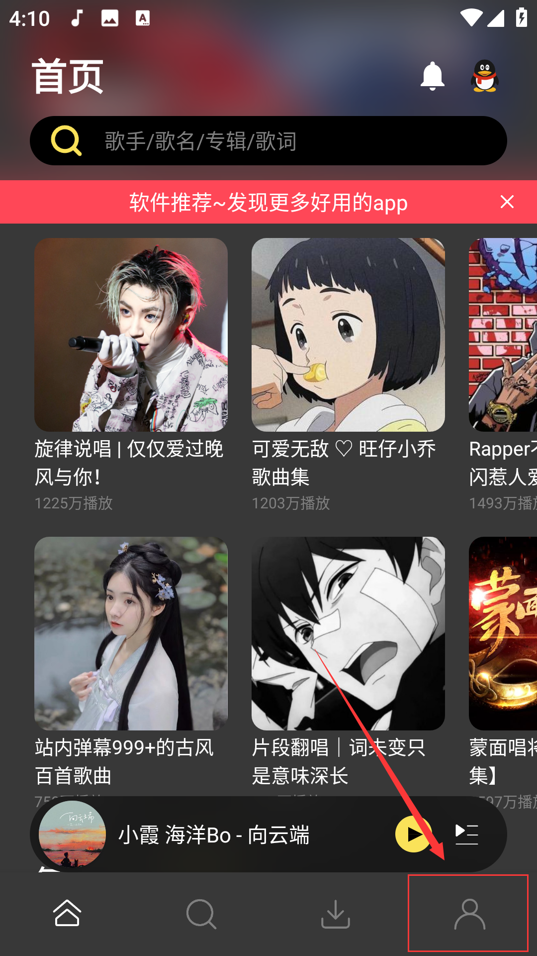 柠乐音乐app最新版本