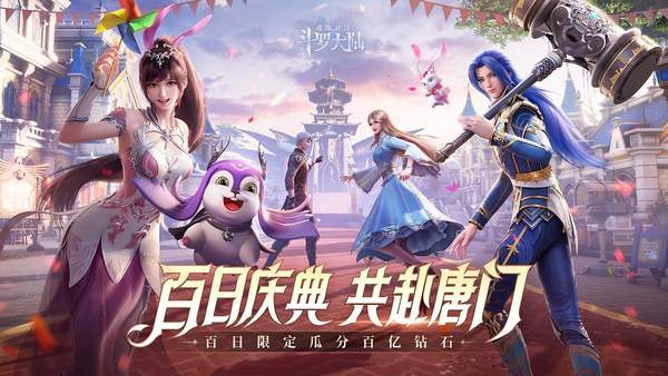 斗罗大陆魂师对决内置菜单截图4