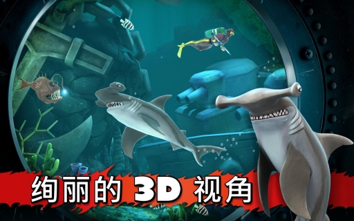 饥饿的鲨鱼：进化最新版图1
