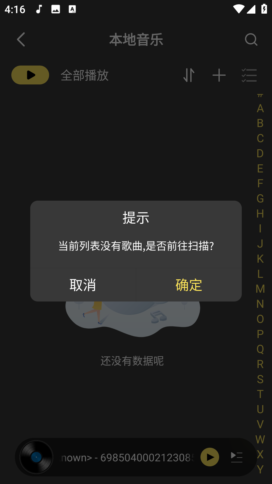柠乐音乐app最新版本