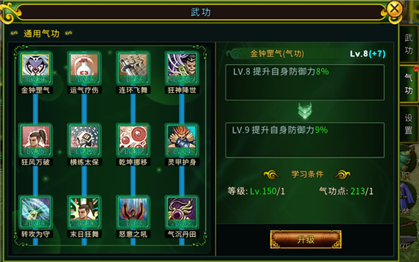 全民江湖图1