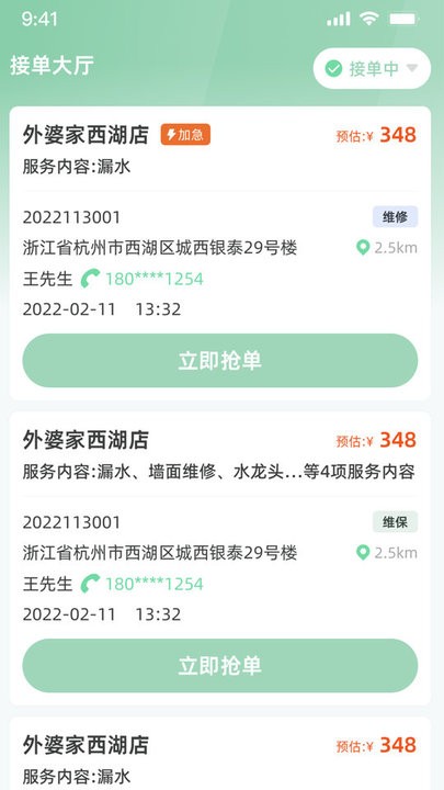 餐修最新版图1