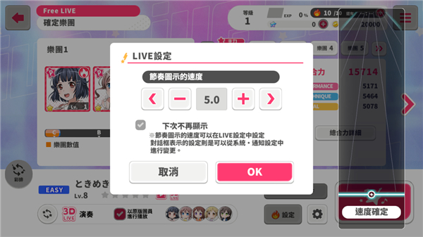 BanGDream手游(ガルパ)