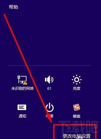 win8.1怎么卸载系统自带应用win8.1卸载系统自带应用教程