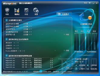 微点主动防御图1