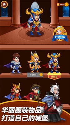 刀塔营救图3