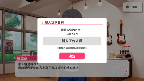 BanGDream手游(ガルパ)