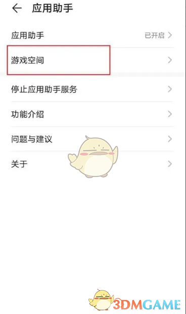 华为游戏空间关闭方法介绍