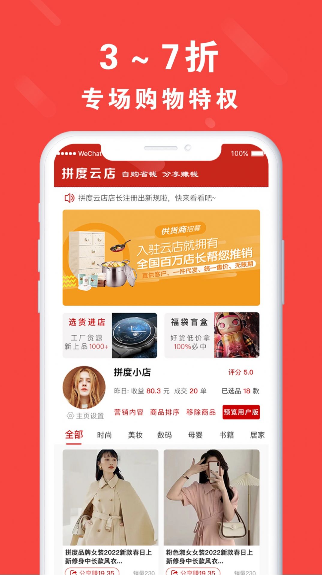 真惠宝app图4