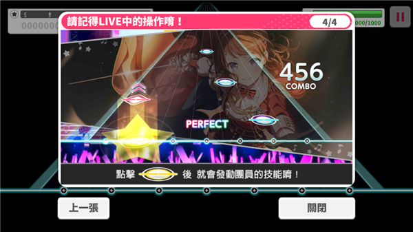 BanGDream手游(ガルパ)