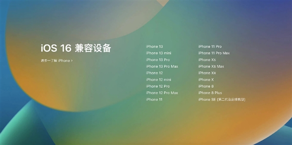 ios16怎么更新苹果ios16正式版更新教程