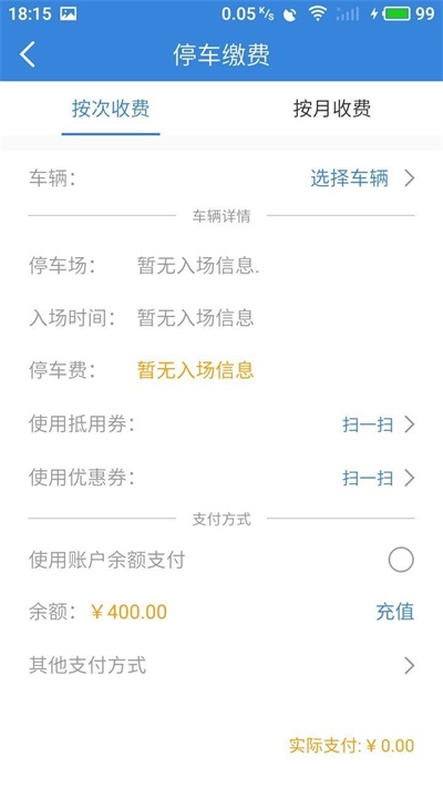 泊哪儿图3