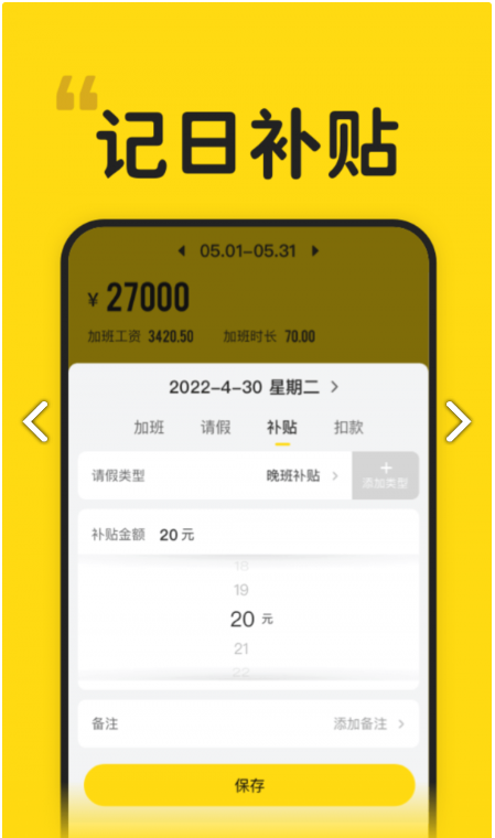 蜜蜂工时图5