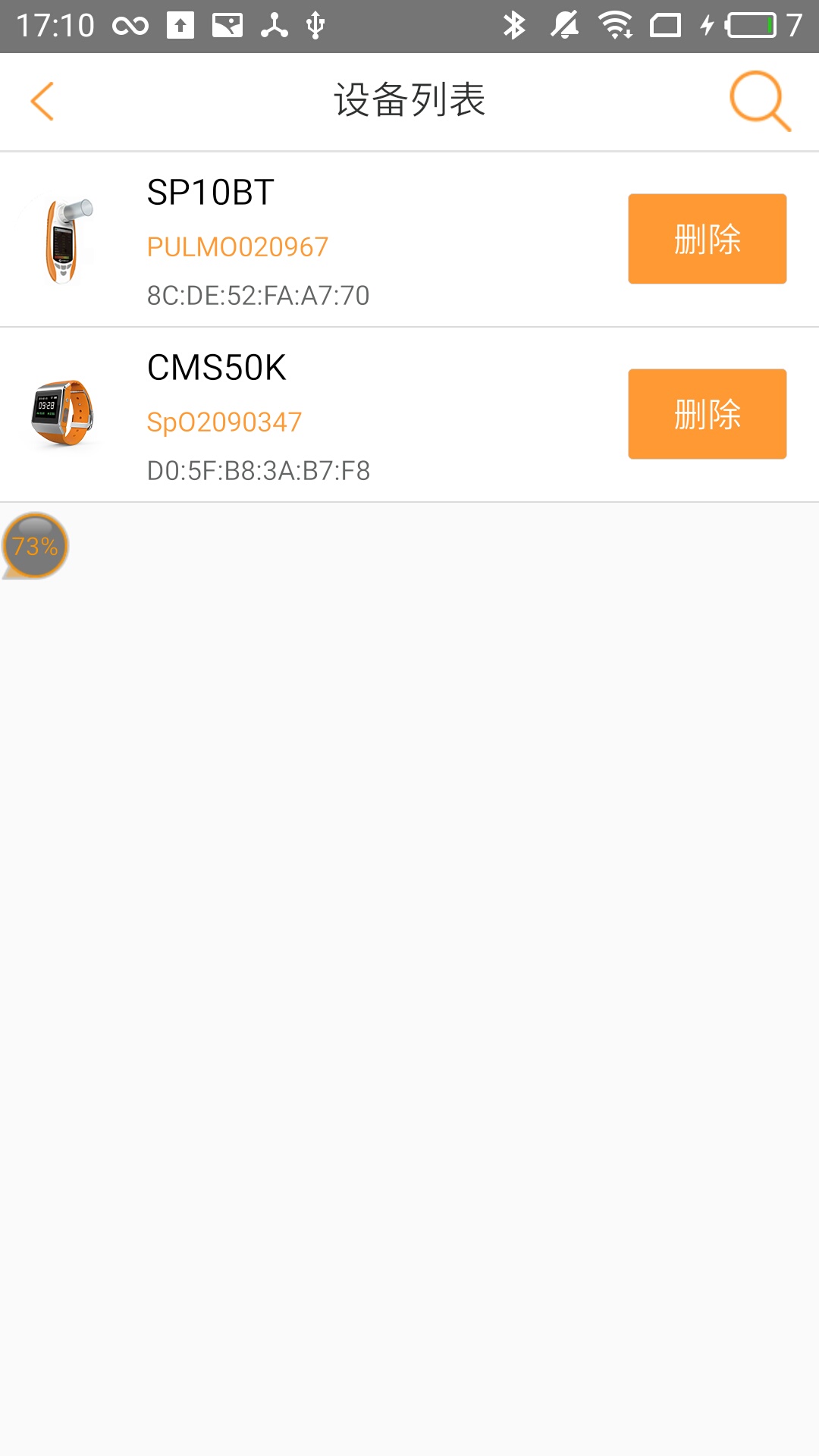 橙意健康图2