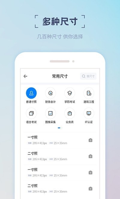 精美电子证件照图2