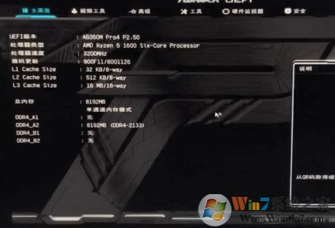 华擎z170装win7改BIOS安装教程图文