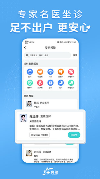 亮健康app