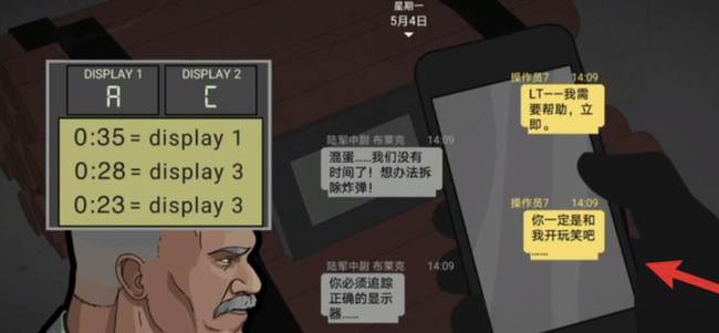 塞拉七号飞机怎么拆弹 塞拉七号飞机拆弹方法