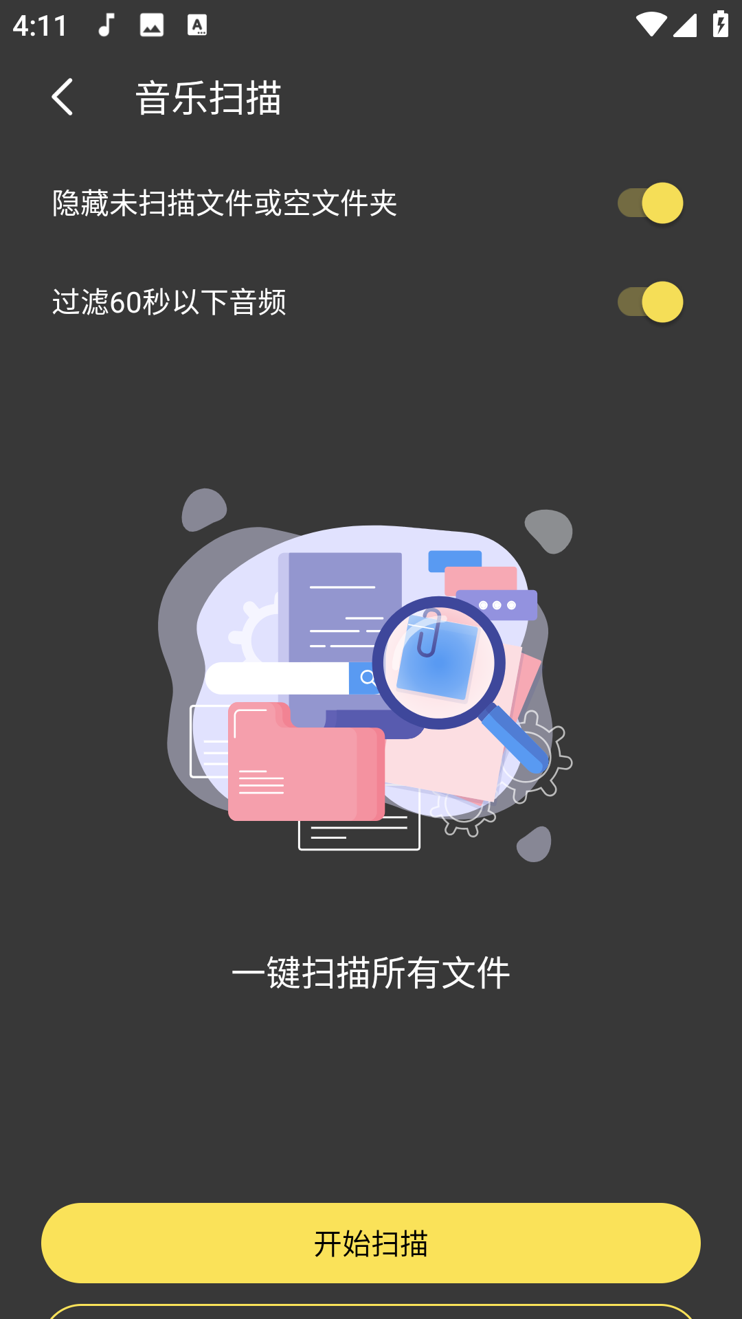 柠乐音乐app最新版本