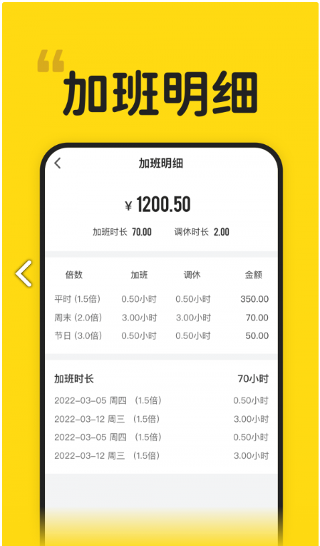 蜜蜂工时图6